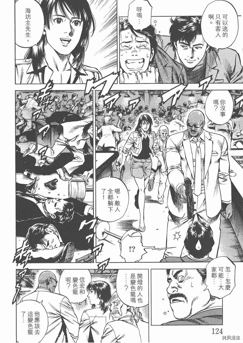 《天使心》漫画最新章节第26卷免费下拉式在线观看章节第【126】张图片