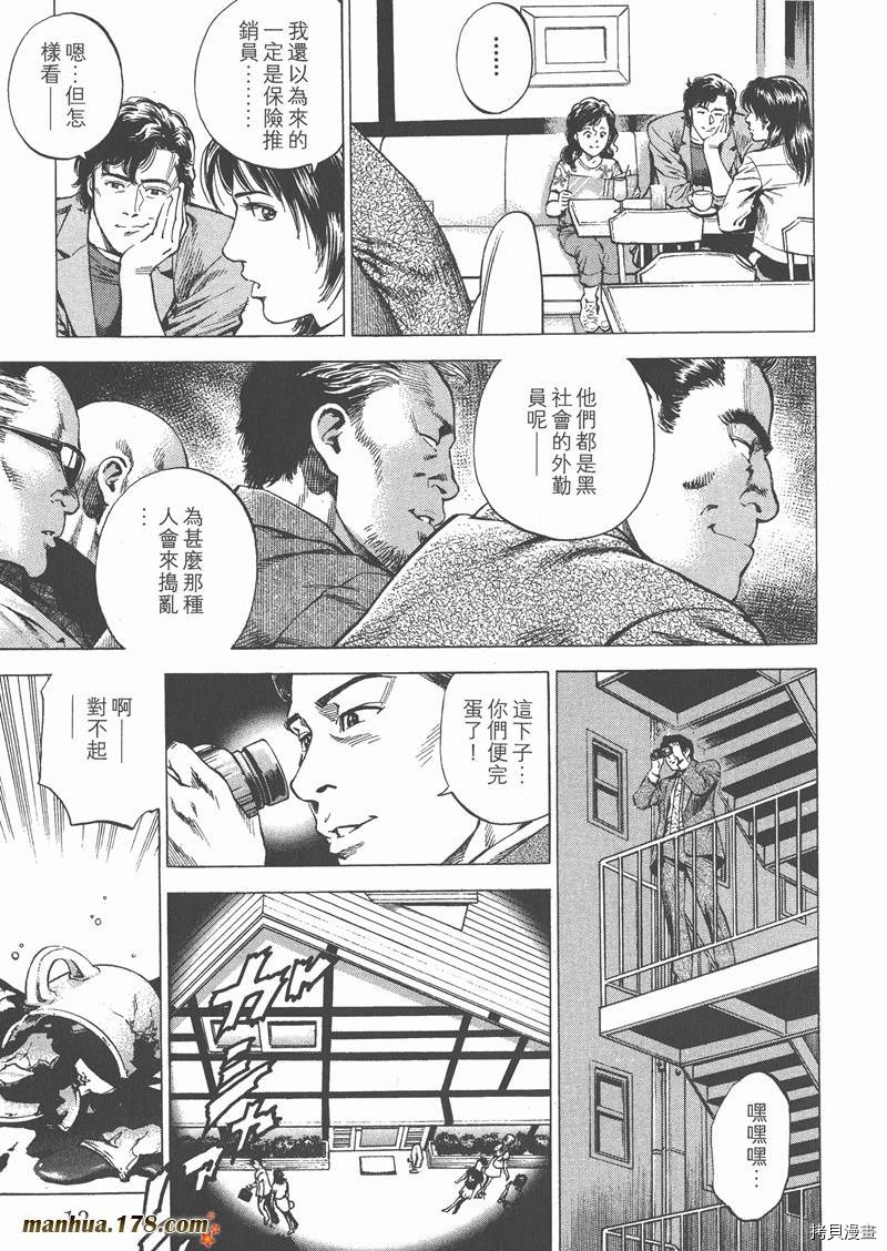 《天使心》漫画最新章节第26卷免费下拉式在线观看章节第【15】张图片