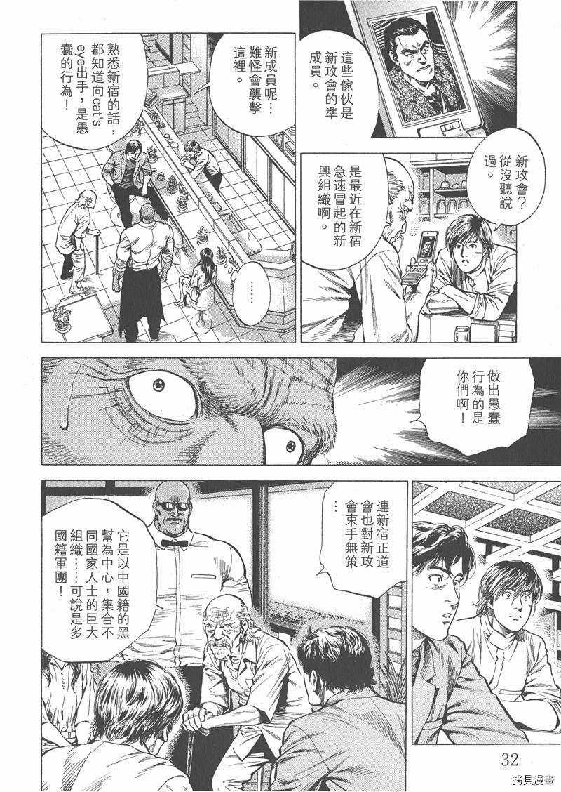 《天使心》漫画最新章节第26卷免费下拉式在线观看章节第【34】张图片