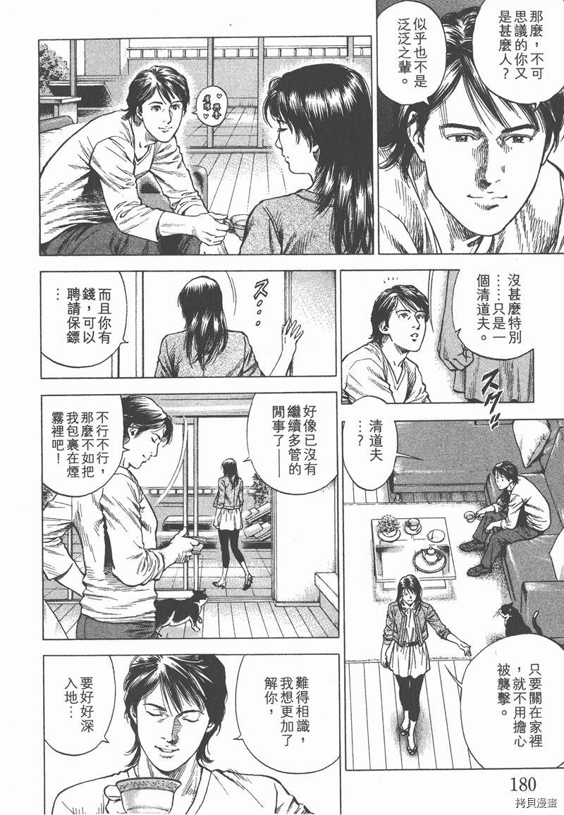 《天使心》漫画最新章节第32卷免费下拉式在线观看章节第【181】张图片