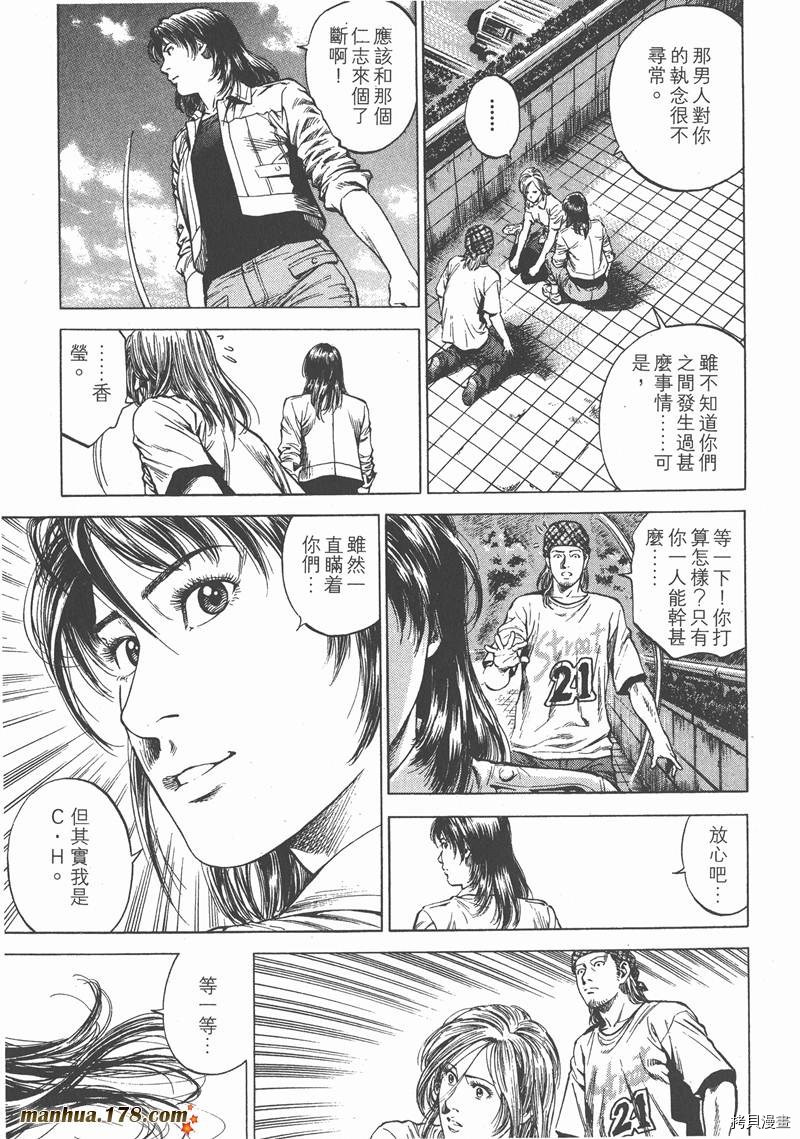 《天使心》漫画最新章节第24卷免费下拉式在线观看章节第【102】张图片