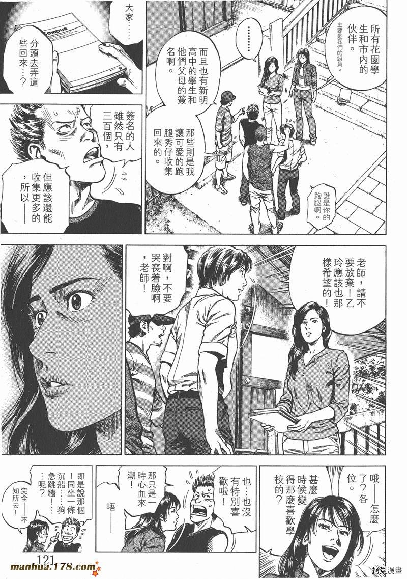 《天使心》漫画最新章节第22卷免费下拉式在线观看章节第【122】张图片