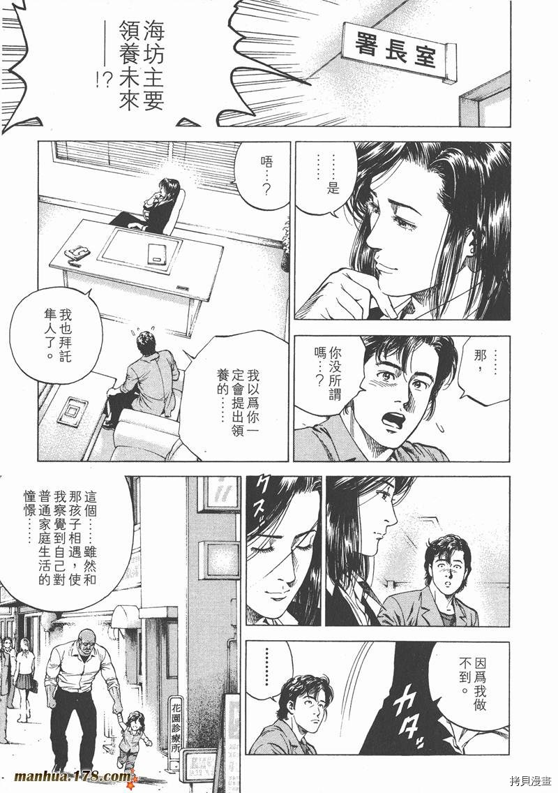 《天使心》漫画最新章节第14卷免费下拉式在线观看章节第【27】张图片