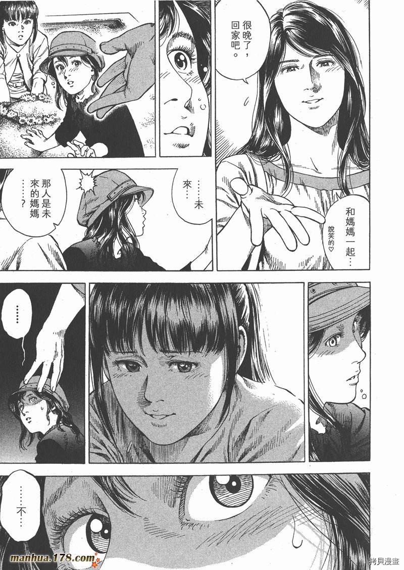 《天使心》漫画最新章节第31卷免费下拉式在线观看章节第【162】张图片