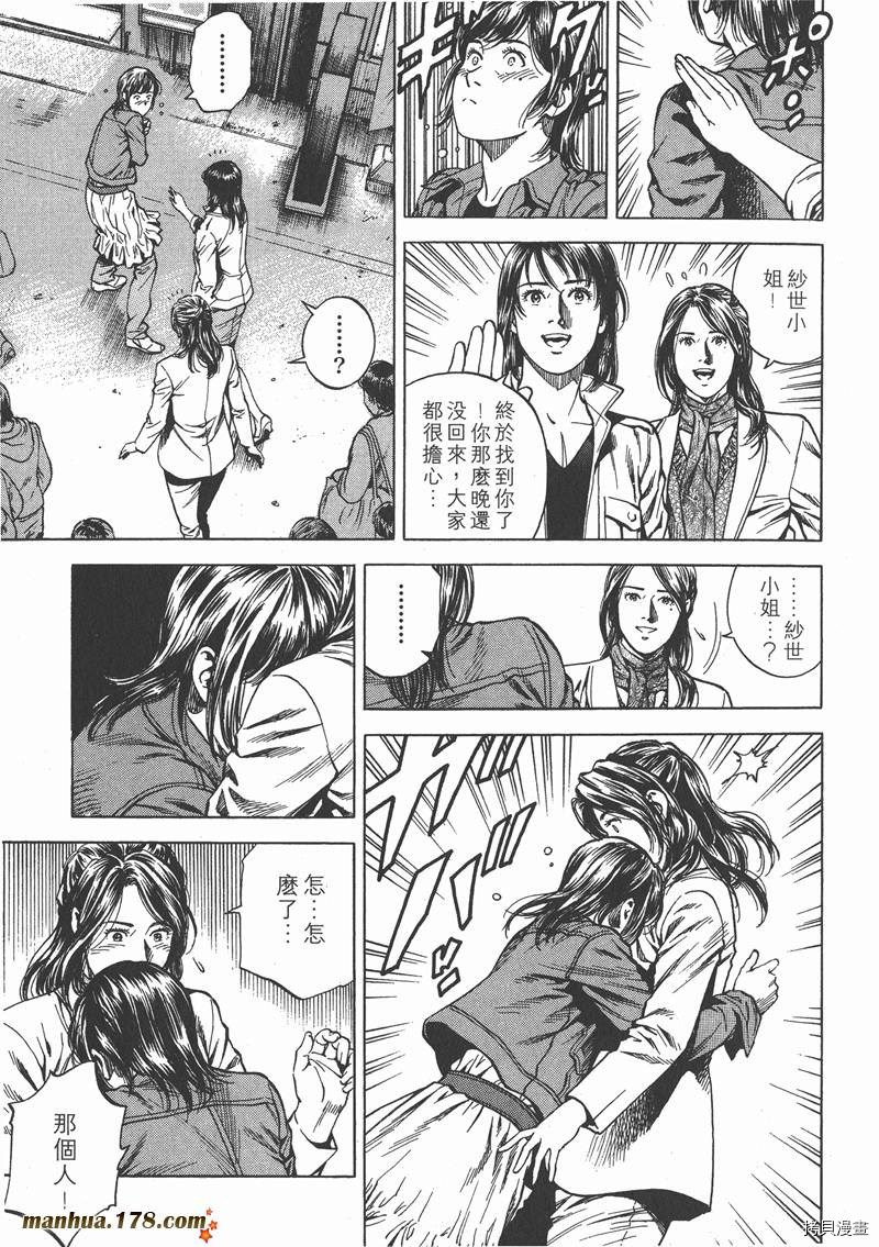 《天使心》漫画最新章节第21卷免费下拉式在线观看章节第【11】张图片