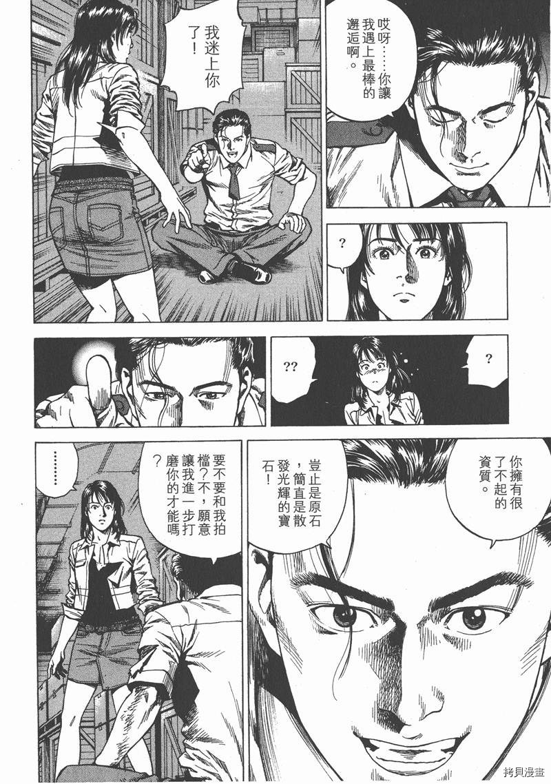 《天使心》漫画最新章节第22卷免费下拉式在线观看章节第【95】张图片