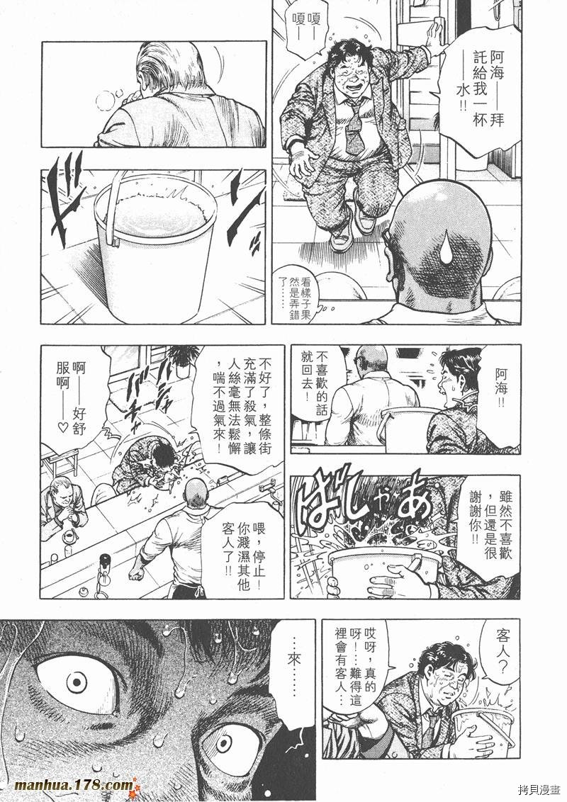 《天使心》漫画最新章节第2卷免费下拉式在线观看章节第【78】张图片