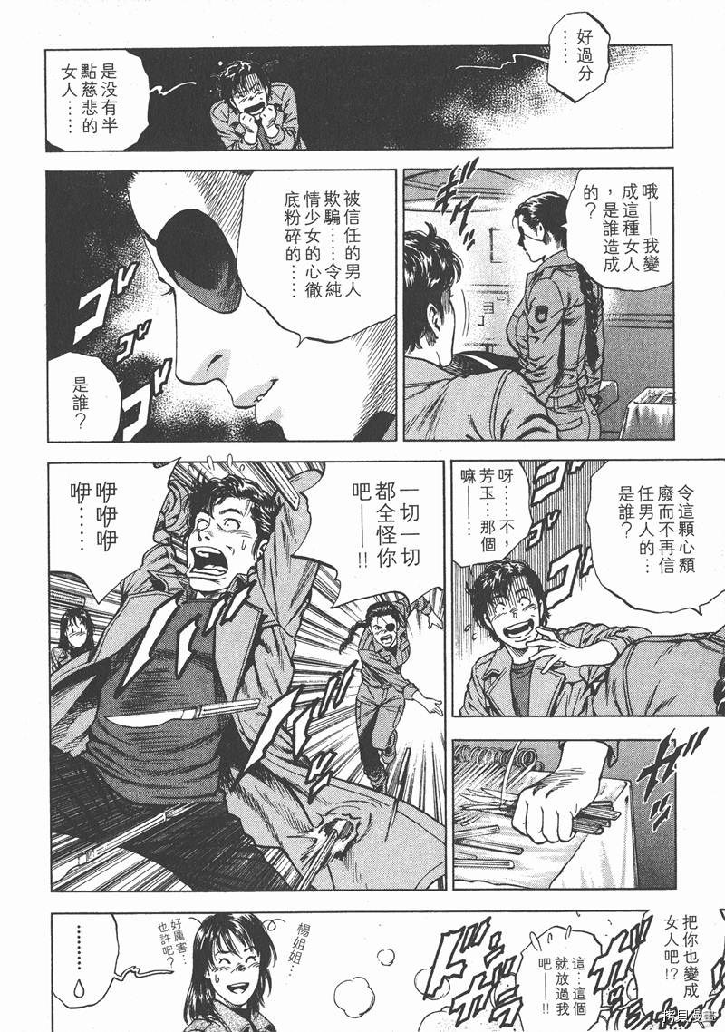 《天使心》漫画最新章节第16卷免费下拉式在线观看章节第【57】张图片