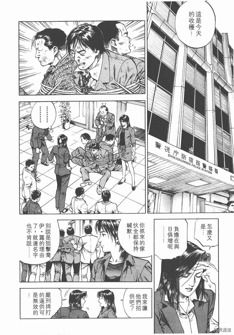 《天使心》漫画最新章节第14卷免费下拉式在线观看章节第【170】张图片