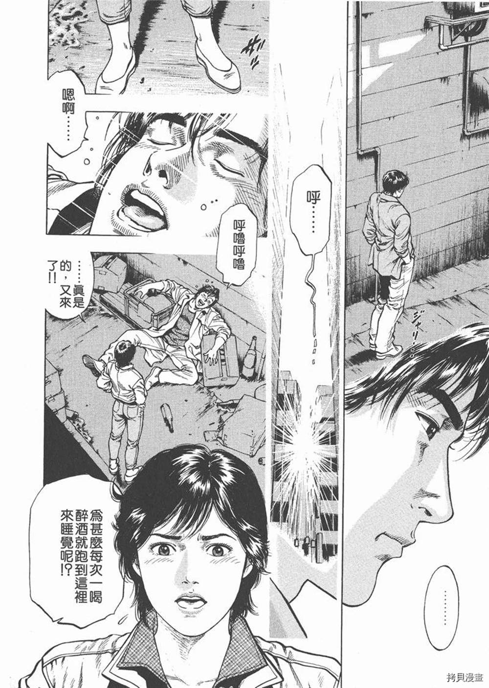 《天使心》漫画最新章节第1卷免费下拉式在线观看章节第【180】张图片