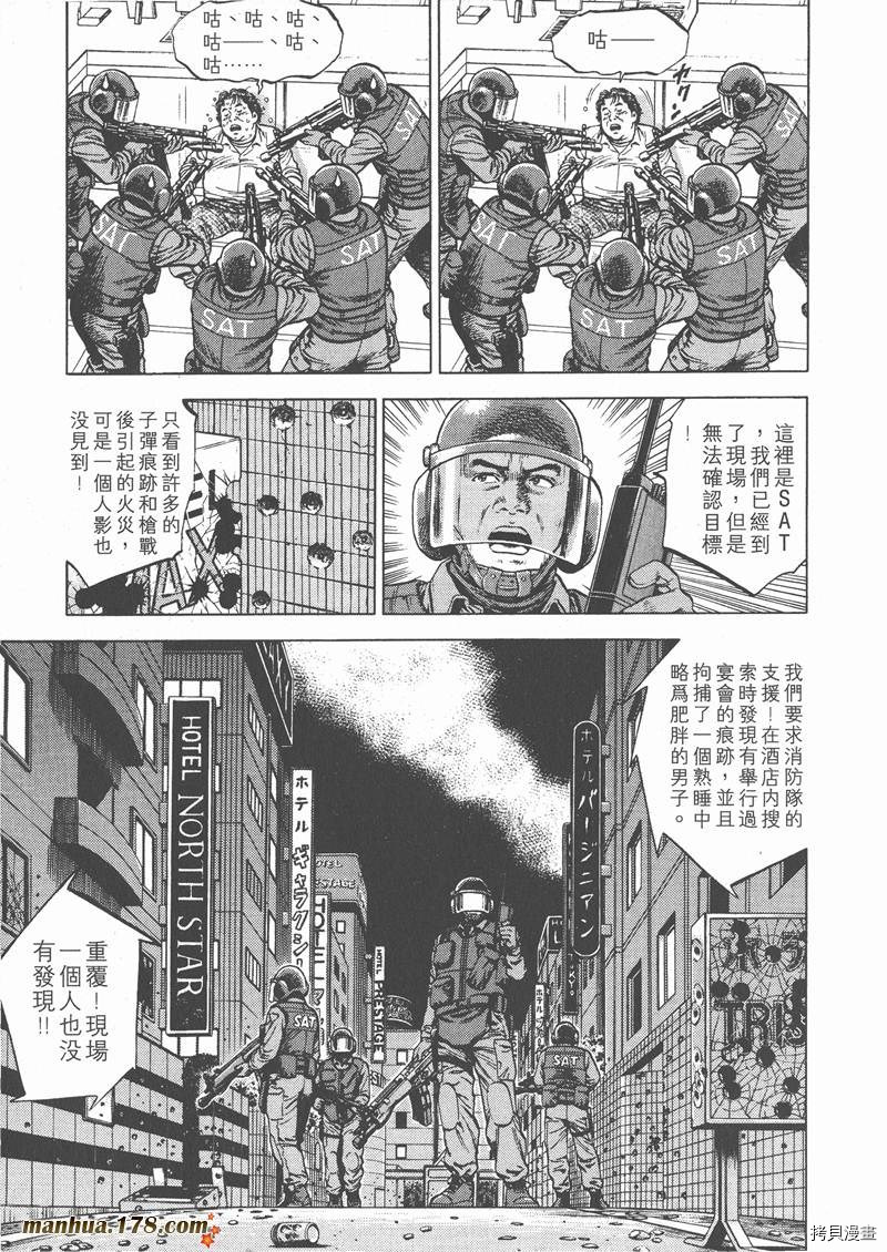 《天使心》漫画最新章节第3卷免费下拉式在线观看章节第【170】张图片