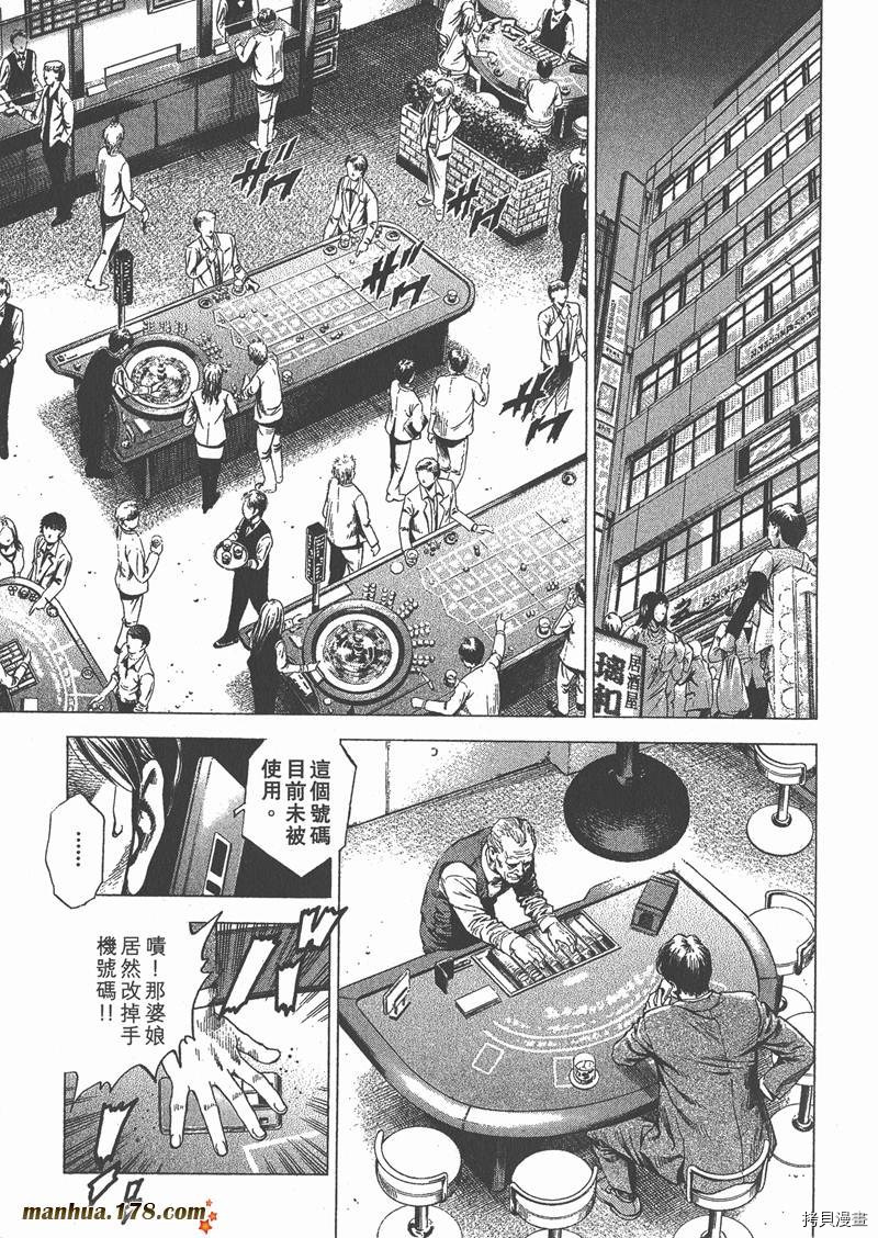 《天使心》漫画最新章节第25卷免费下拉式在线观看章节第【198】张图片