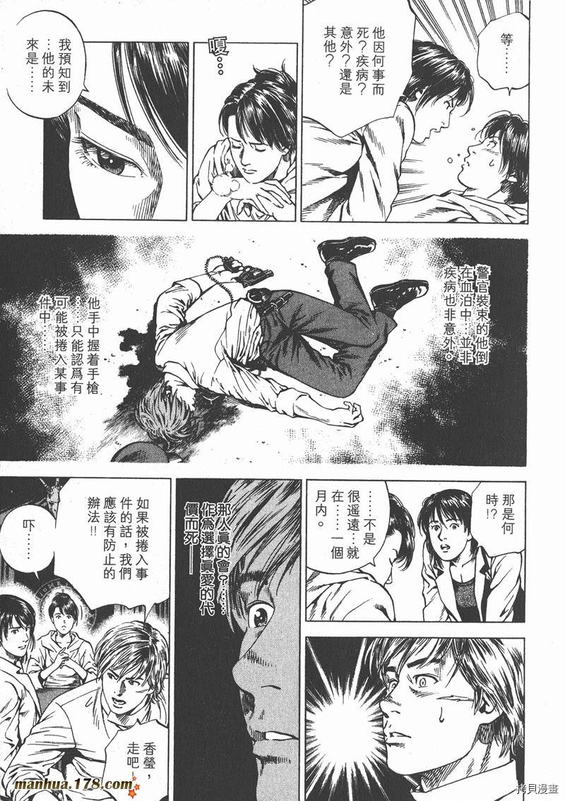 《天使心》漫画最新章节第16卷免费下拉式在线观看章节第【196】张图片