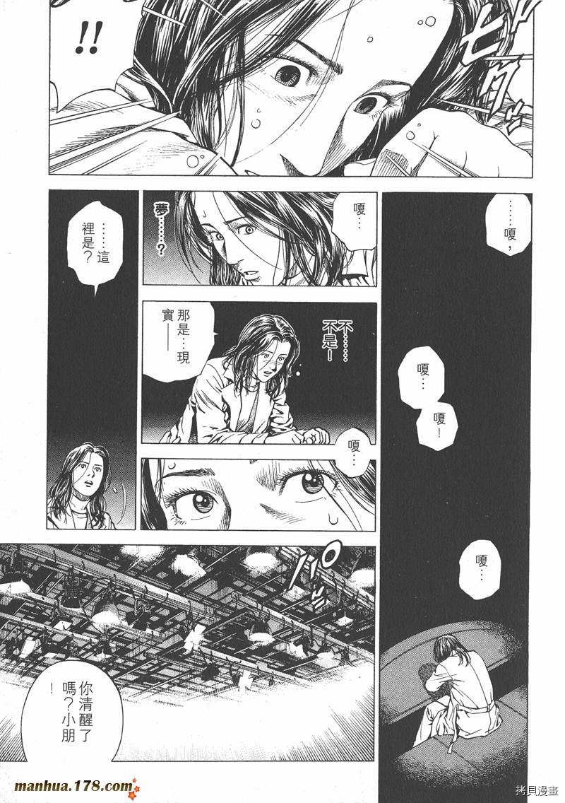 《天使心》漫画最新章节第15卷免费下拉式在线观看章节第【170】张图片