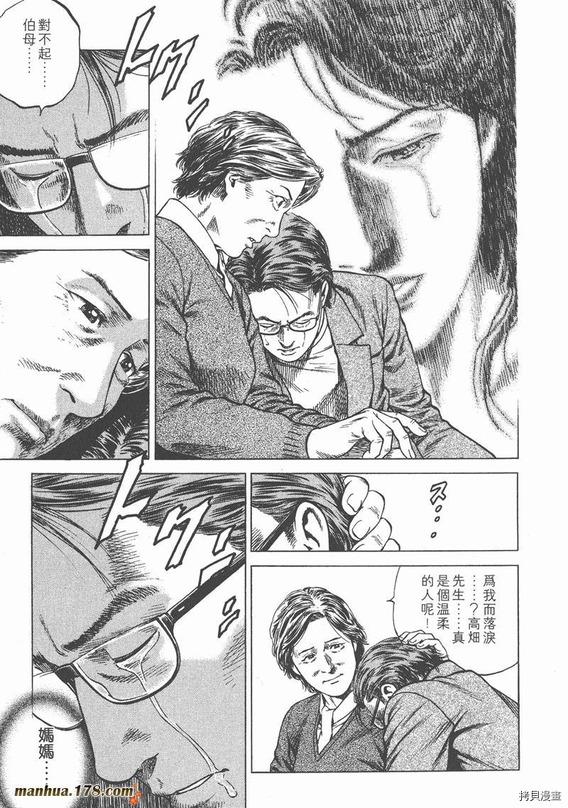 《天使心》漫画最新章节第12卷免费下拉式在线观看章节第【181】张图片