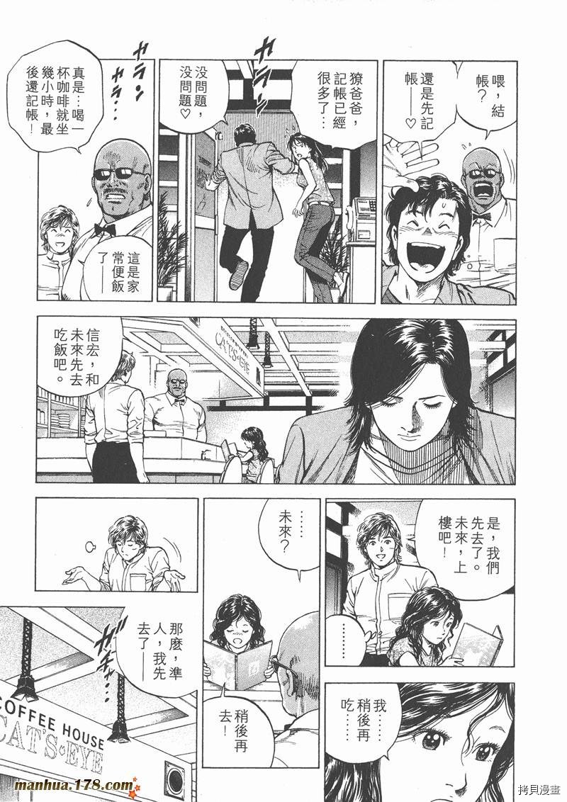 《天使心》漫画最新章节第14卷免费下拉式在线观看章节第【53】张图片