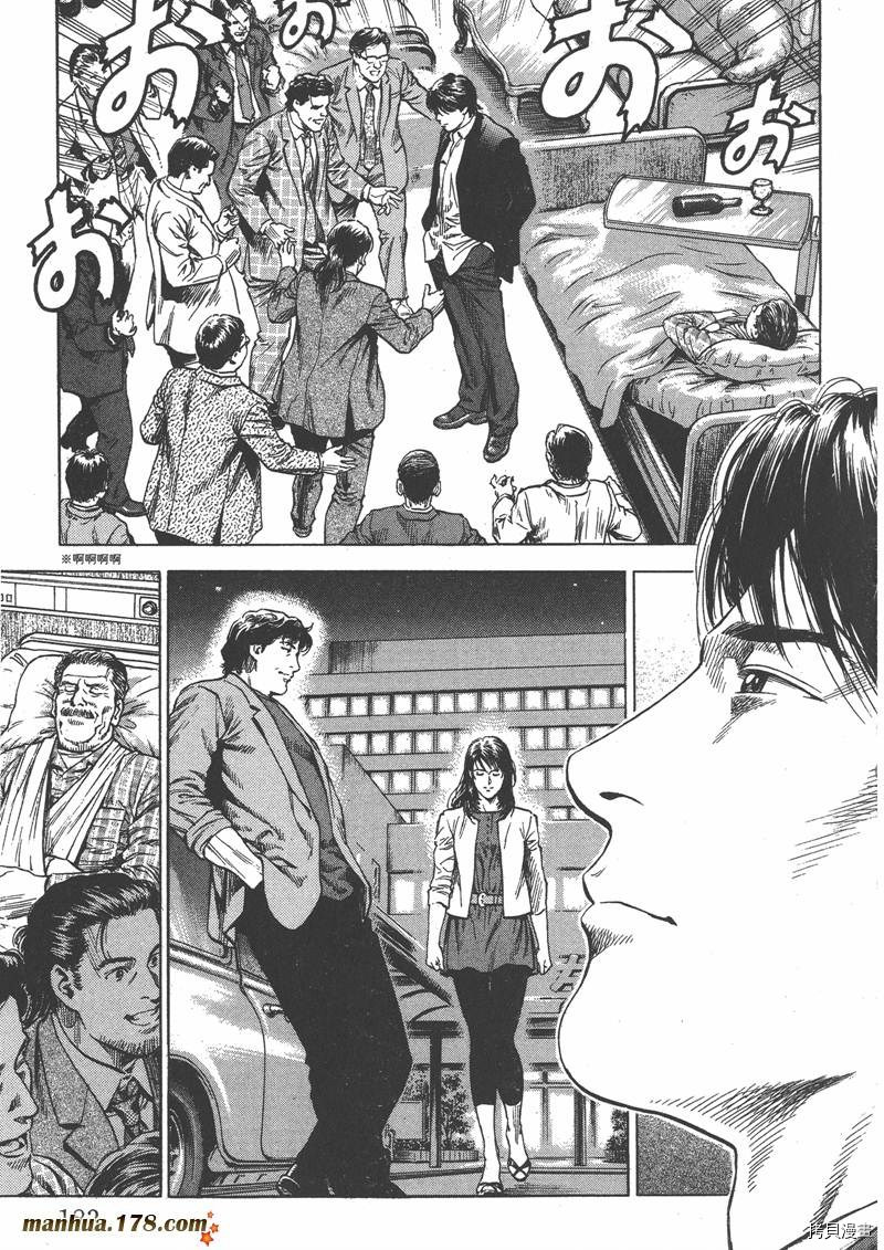 《天使心》漫画最新章节第33卷免费下拉式在线观看章节第【183】张图片