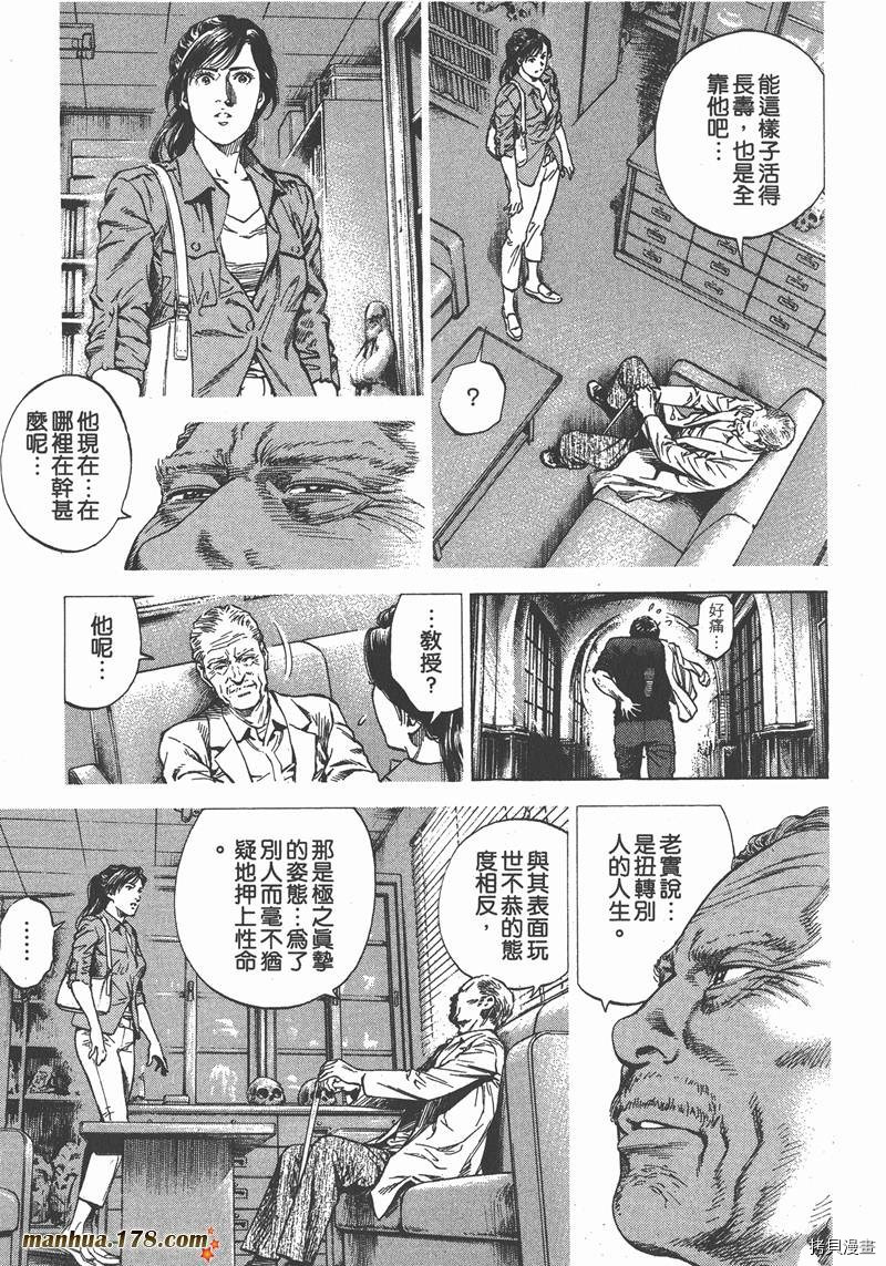 《天使心》漫画最新章节第30卷免费下拉式在线观看章节第【106】张图片