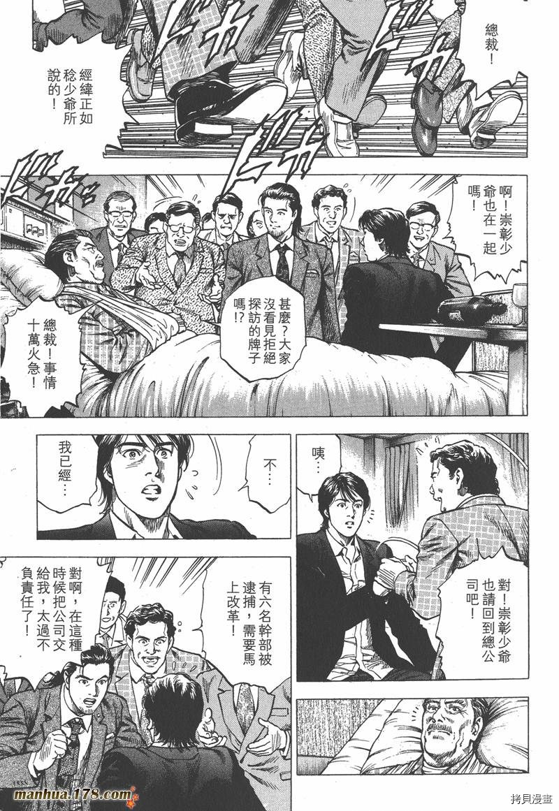 《天使心》漫画最新章节第33卷免费下拉式在线观看章节第【181】张图片