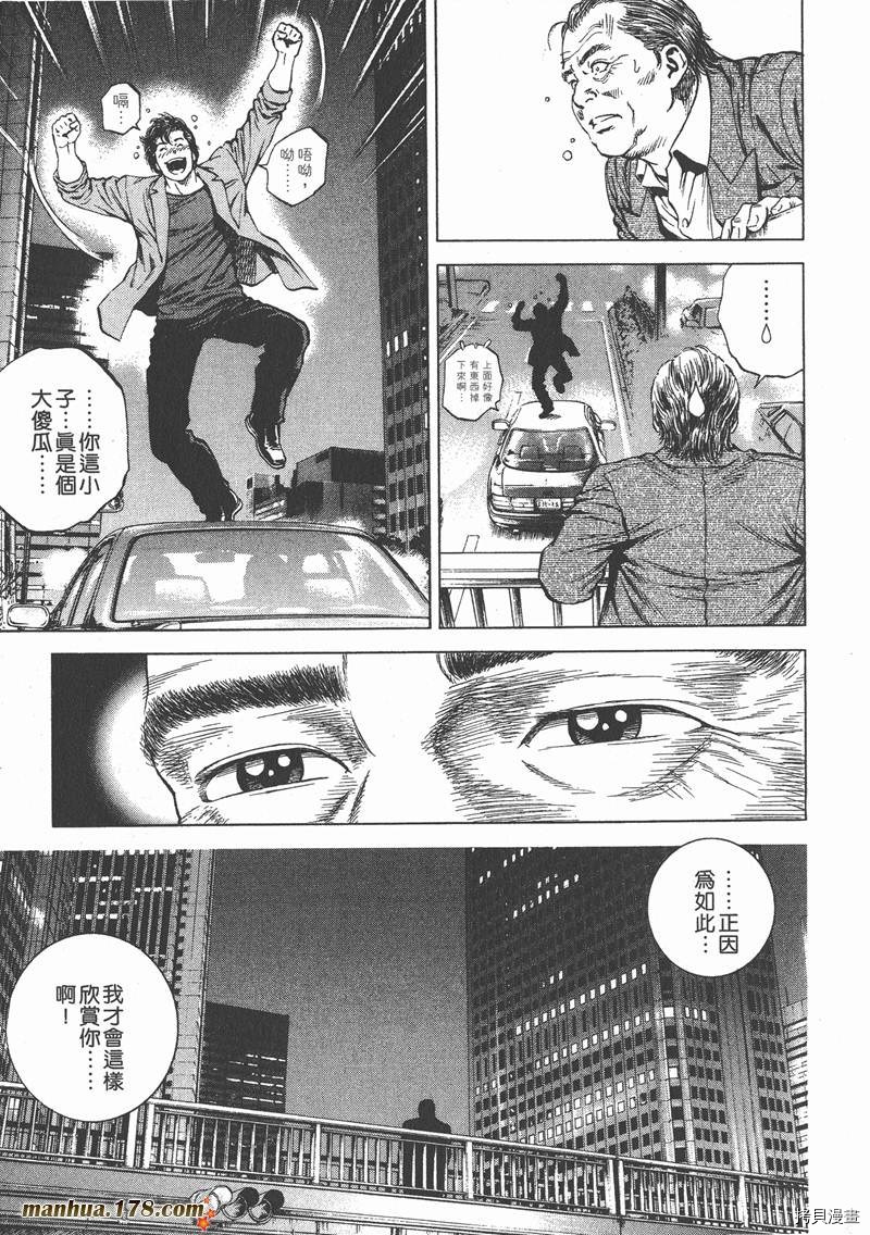 《天使心》漫画最新章节第10卷免费下拉式在线观看章节第【197】张图片