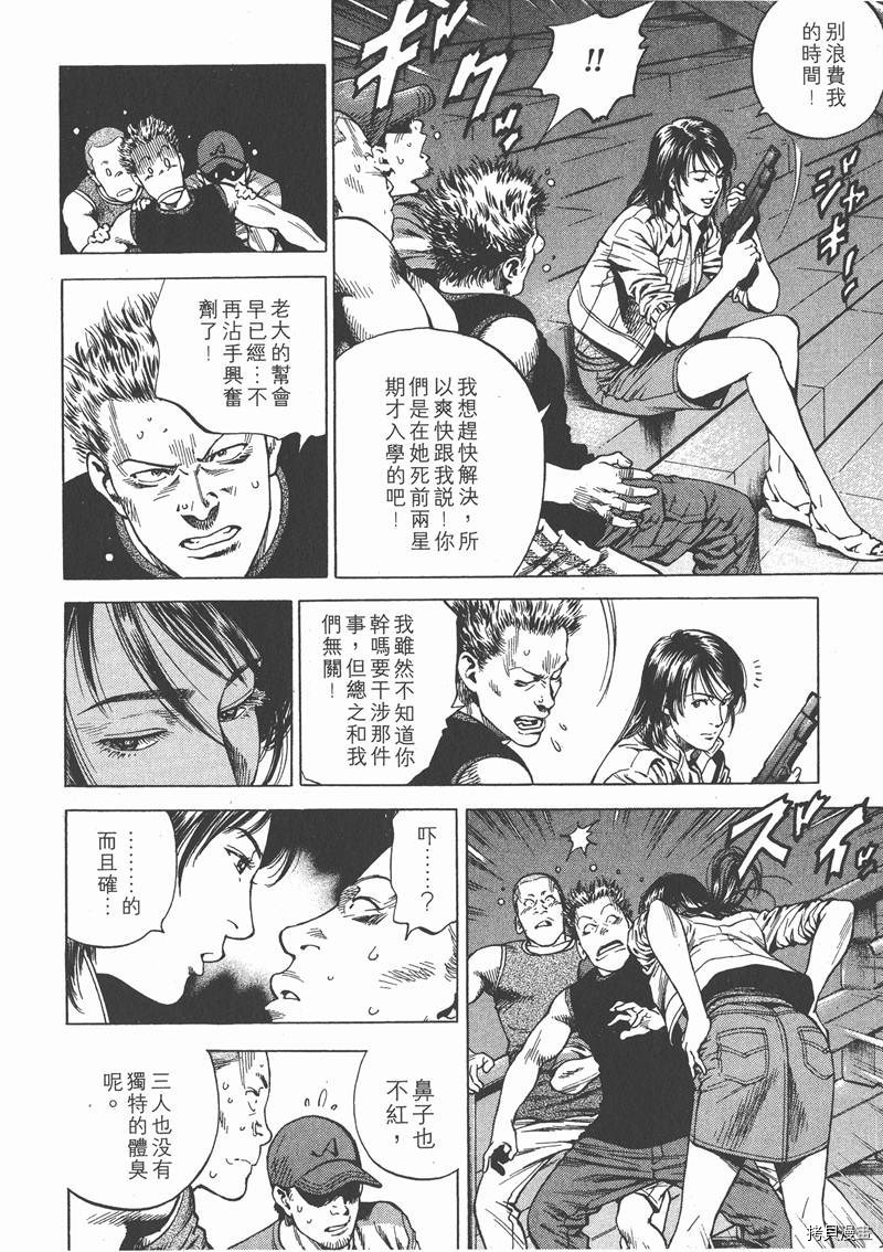 《天使心》漫画最新章节第21卷免费下拉式在线观看章节第【136】张图片