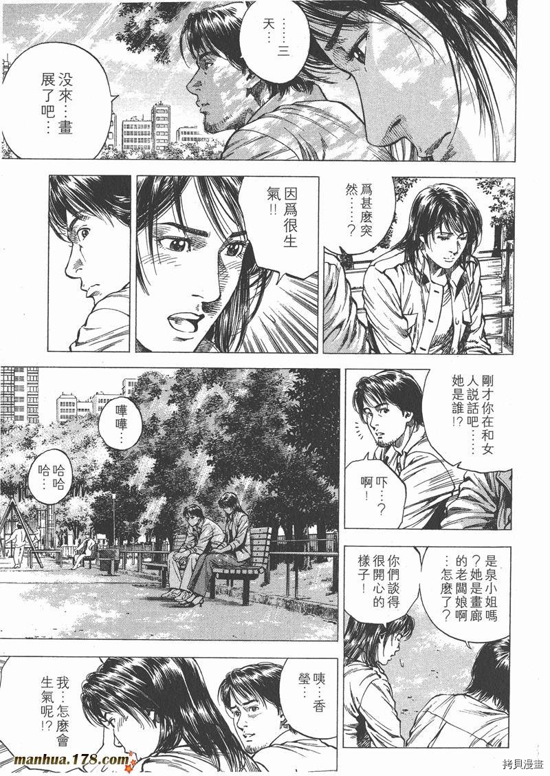 《天使心》漫画最新章节第9卷免费下拉式在线观看章节第【129】张图片