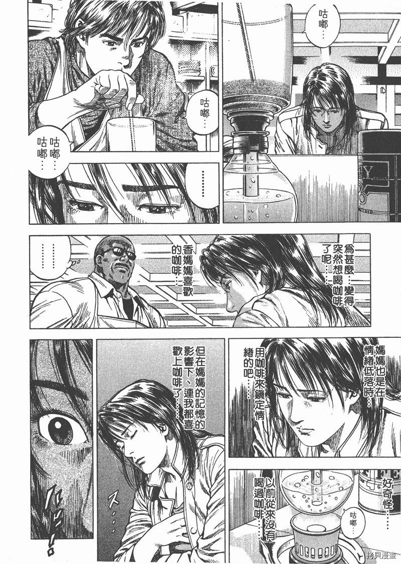 《天使心》漫画最新章节第9卷免费下拉式在线观看章节第【198】张图片