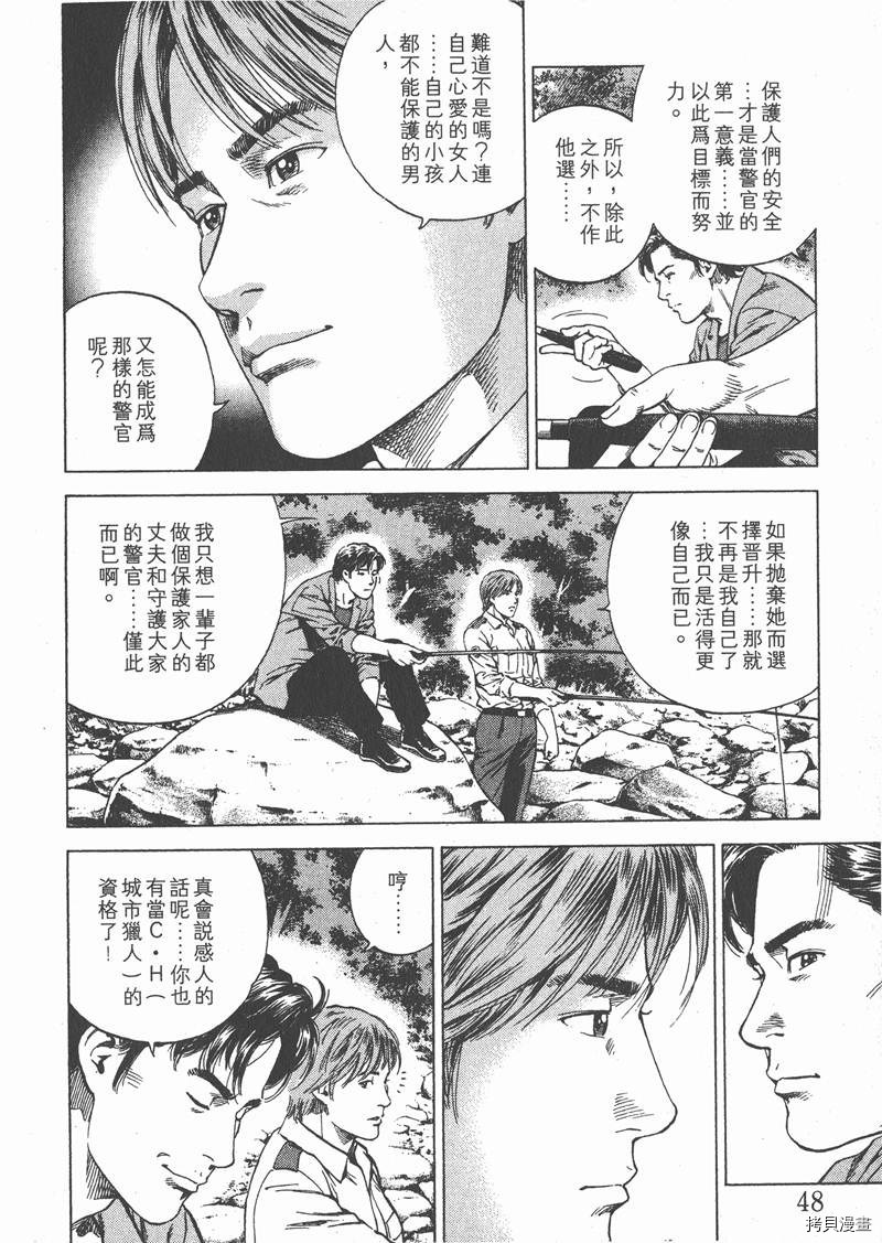 《天使心》漫画最新章节第17卷免费下拉式在线观看章节第【49】张图片