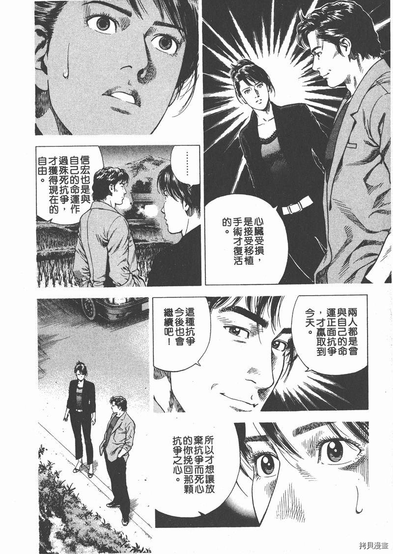 《天使心》漫画最新章节第17卷免费下拉式在线观看章节第【107】张图片