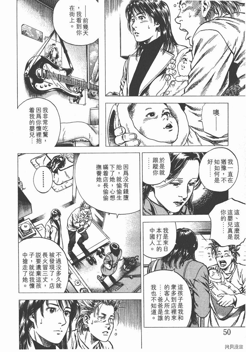 《天使心》漫画最新章节第11卷免费下拉式在线观看章节第【51】张图片