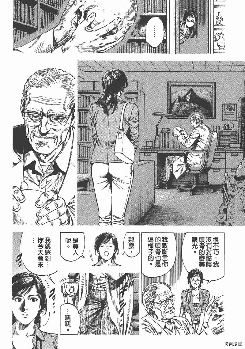 《天使心》漫画最新章节第30卷免费下拉式在线观看章节第【103】张图片