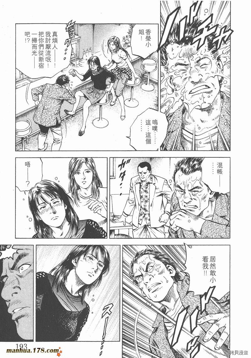 《天使心》漫画最新章节第14卷免费下拉式在线观看章节第【195】张图片