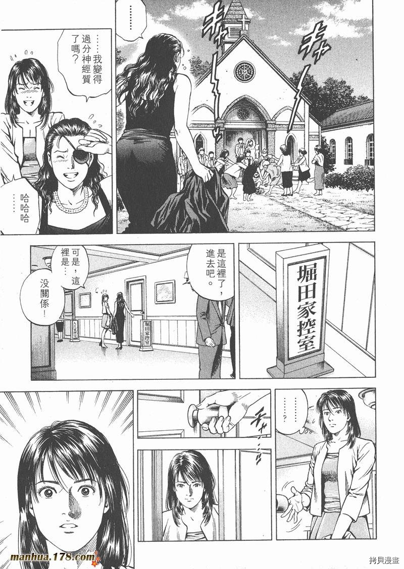 《天使心》漫画最新章节第18卷免费下拉式在线观看章节第【162】张图片