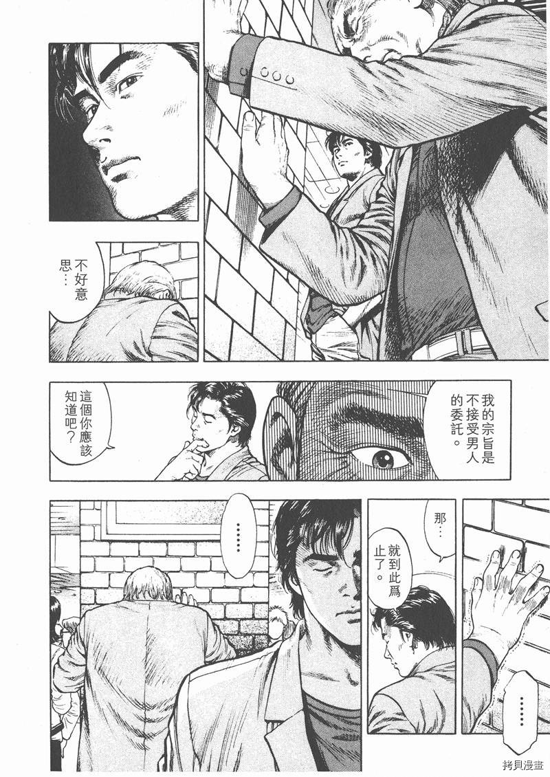 《天使心》漫画最新章节第2卷免费下拉式在线观看章节第【113】张图片