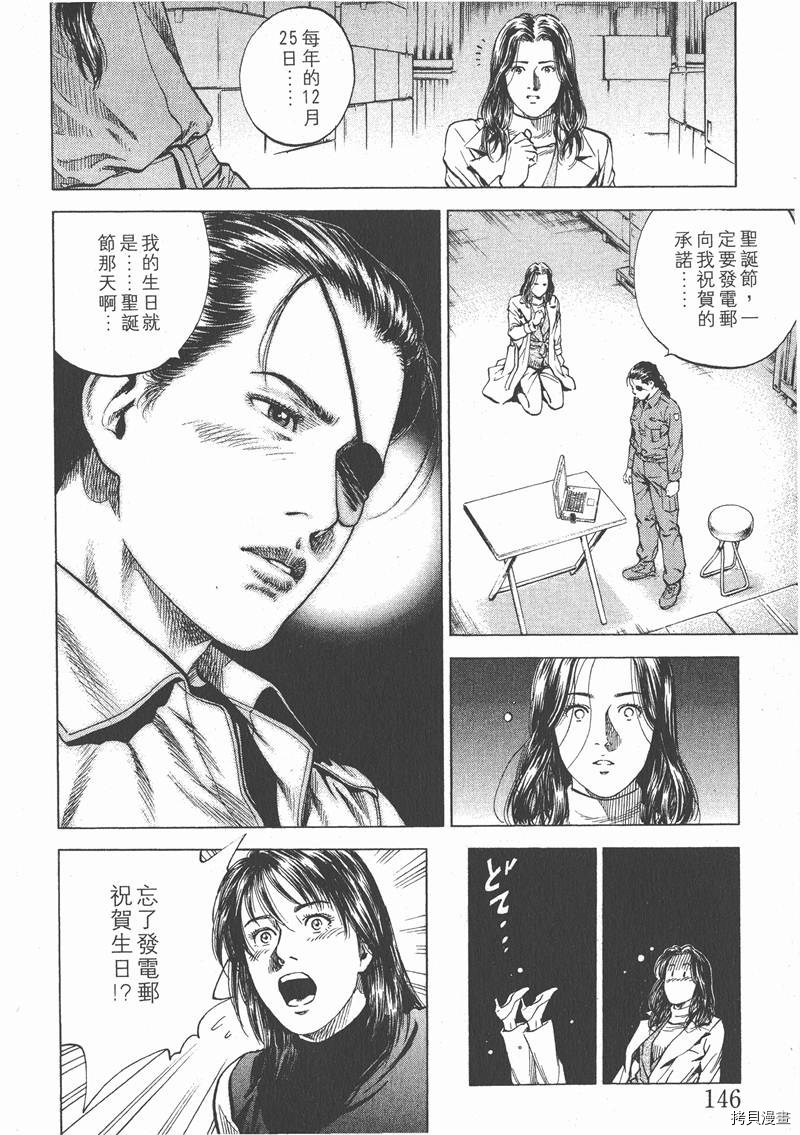 《天使心》漫画最新章节第15卷免费下拉式在线观看章节第【147】张图片