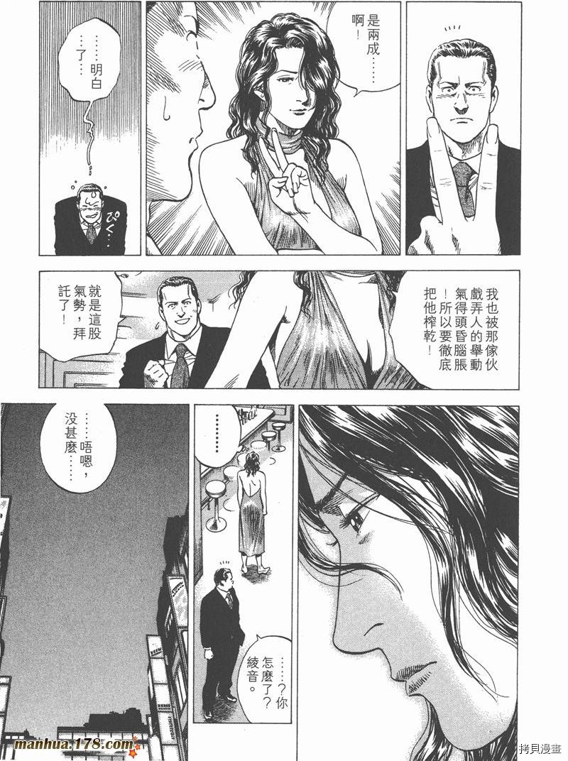 《天使心》漫画最新章节第12卷免费下拉式在线观看章节第【127】张图片