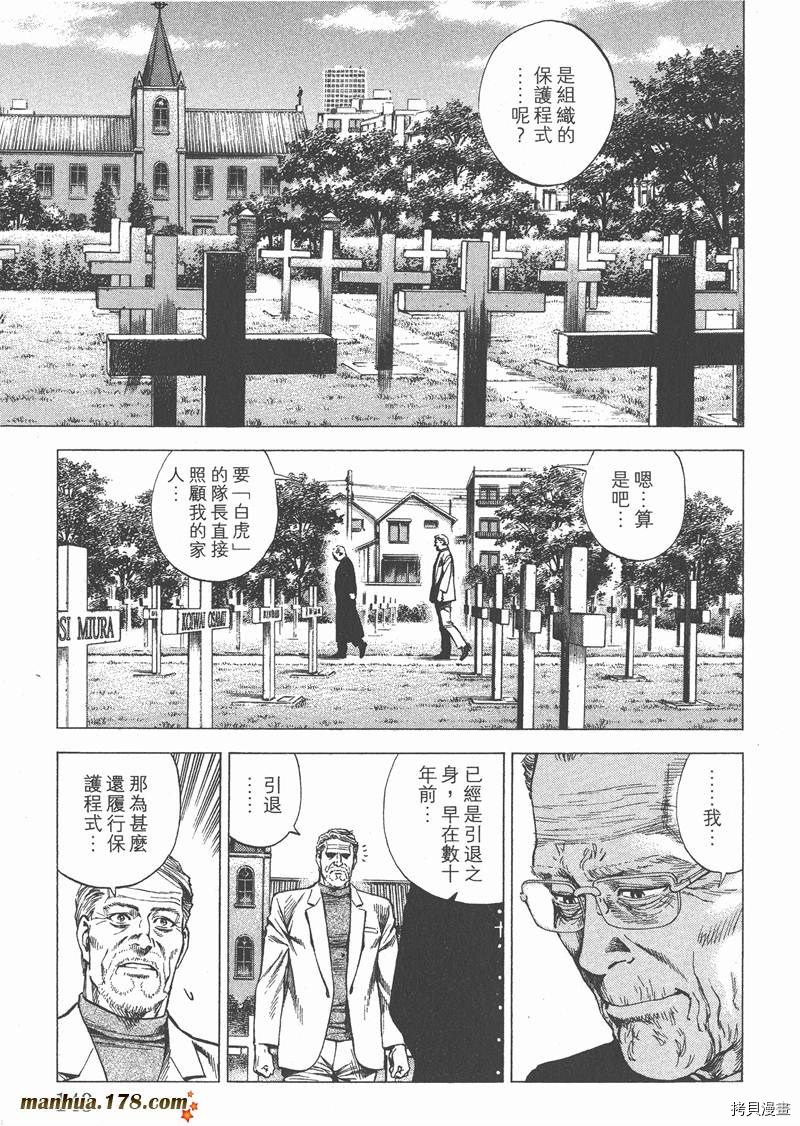 《天使心》漫画最新章节第27卷免费下拉式在线观看章节第【145】张图片