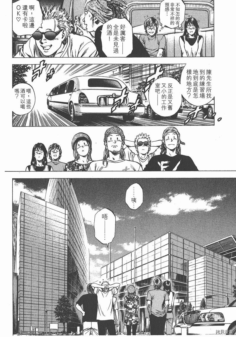 《天使心》漫画最新章节第24卷免费下拉式在线观看章节第【65】张图片