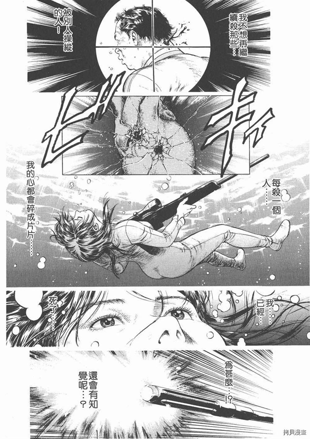 《天使心》漫画最新章节第1卷免费下拉式在线观看章节第【34】张图片