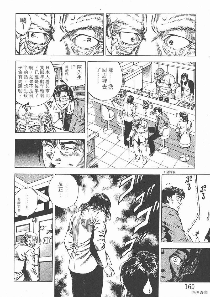 《天使心》漫画最新章节第5卷免费下拉式在线观看章节第【163】张图片