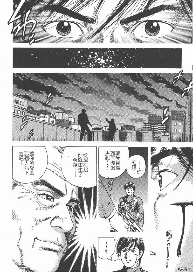 《天使心》漫画最新章节第17卷免费下拉式在线观看章节第【19】张图片