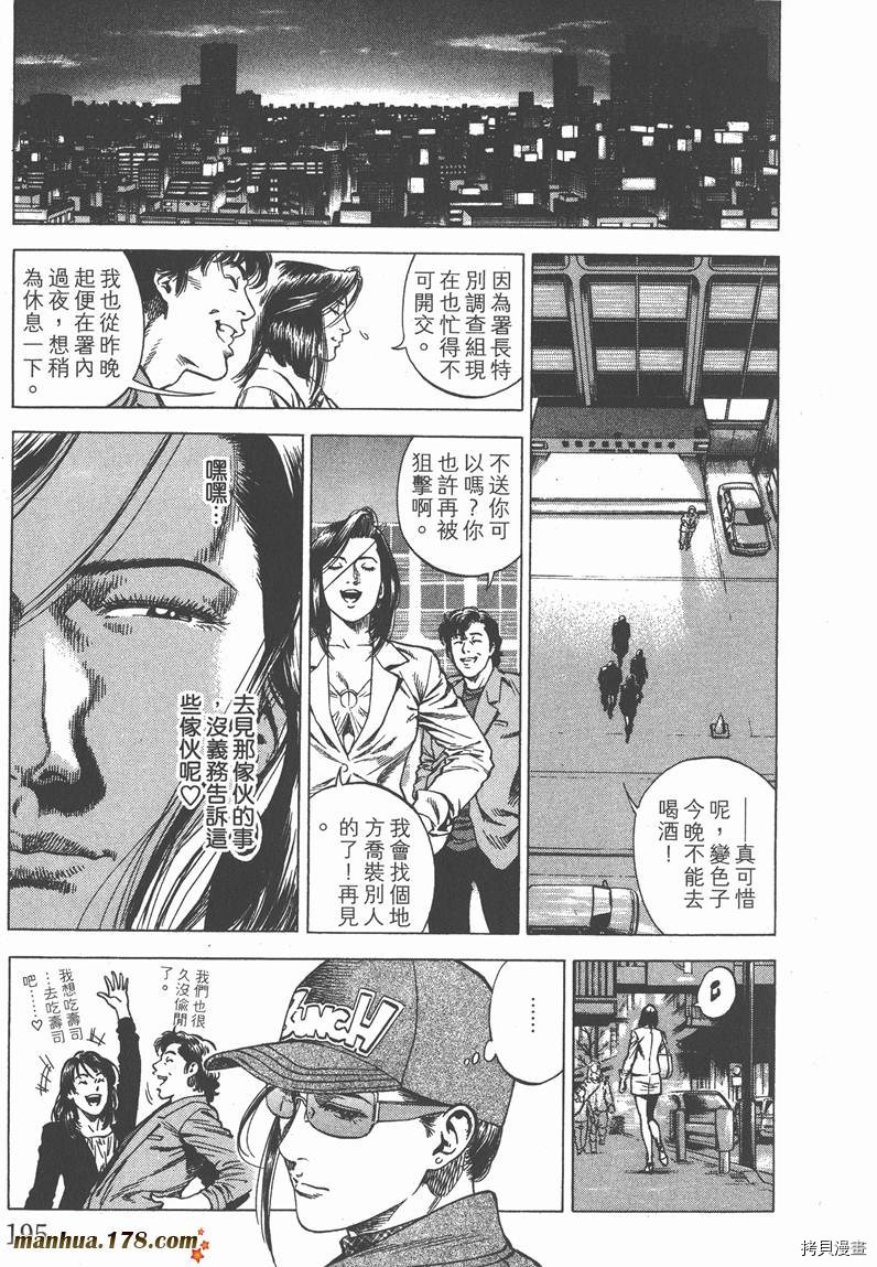 《天使心》漫画最新章节第29卷免费下拉式在线观看章节第【197】张图片