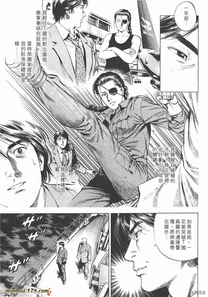 《天使心》漫画最新章节第16卷免费下拉式在线观看章节第【100】张图片