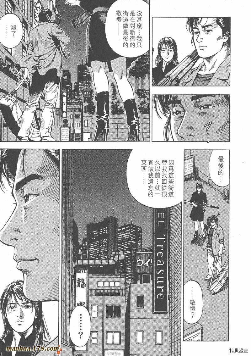 《天使心》漫画最新章节第3卷免费下拉式在线观看章节第【26】张图片