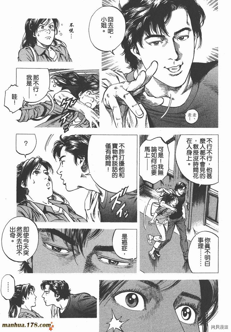 《天使心》漫画最新章节第30卷免费下拉式在线观看章节第【100】张图片