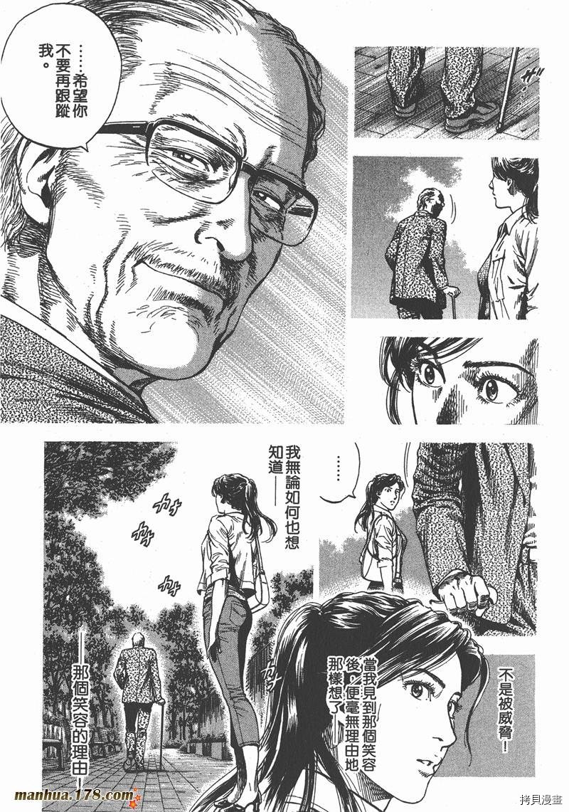 《天使心》漫画最新章节第30卷免费下拉式在线观看章节第【94】张图片