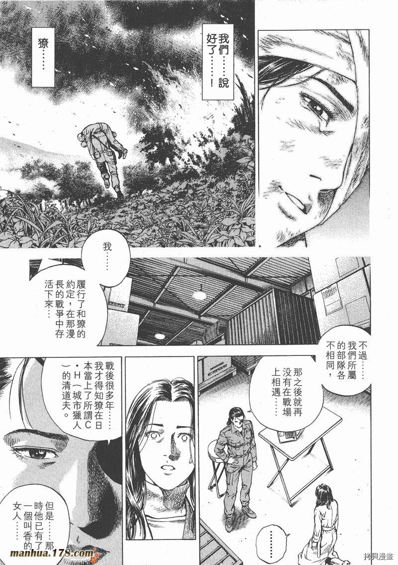 《天使心》漫画最新章节第15卷免费下拉式在线观看章节第【144】张图片