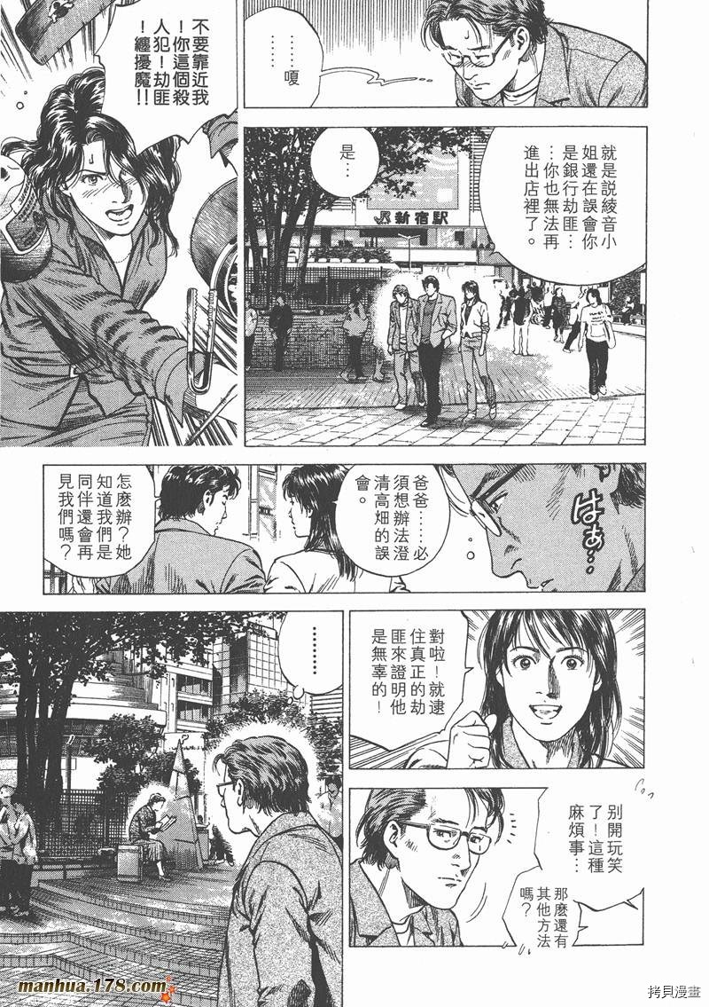 《天使心》漫画最新章节第12卷免费下拉式在线观看章节第【171】张图片