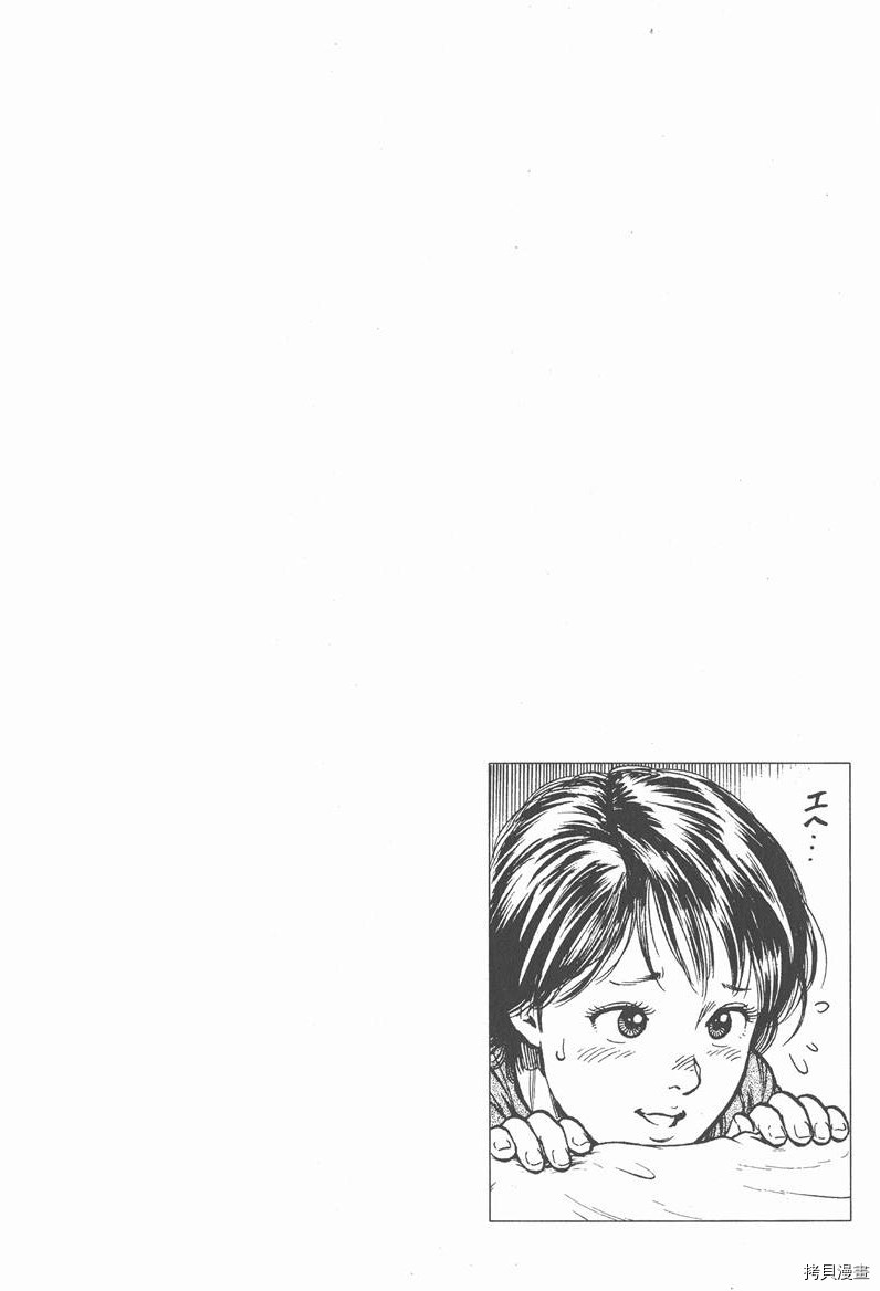 《天使心》漫画最新章节第3卷免费下拉式在线观看章节第【93】张图片