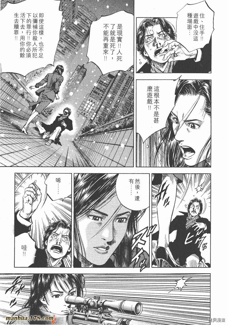 《天使心》漫画最新章节第8卷免费下拉式在线观看章节第【182】张图片